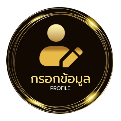ข้อมูลส่วนตัว ตารางเดินเงินบาคาร่า 10 ไม้