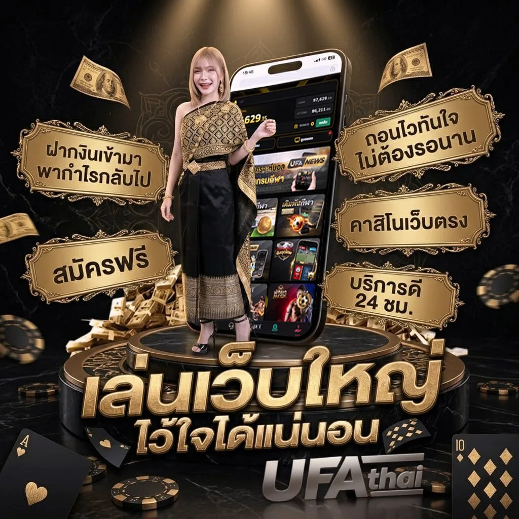 ตารางเดินเงินบาคาร่า 10 ไม้ Brand Banner — เว็บตรง UFABET